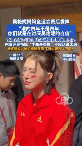 赛前喊夺冠却摘银痛哭，吴艳妮的“自信”为何成了争议点？
 
全运会女子100米栏