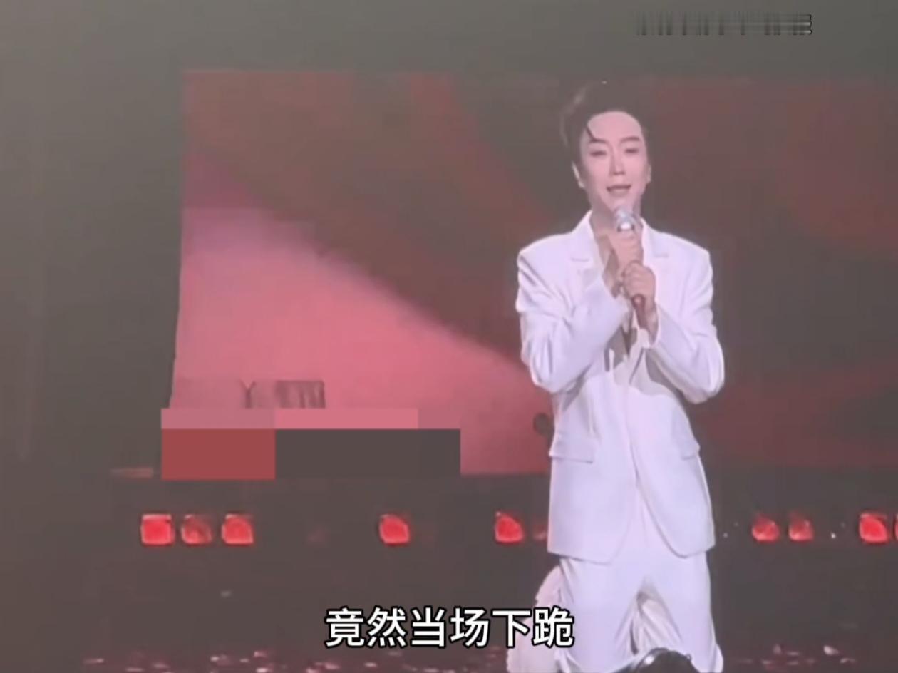 李玉刚前两天在东北大连举办的演唱会上竟然当场下跪，让很多观众落泪。
让李玉刚没有