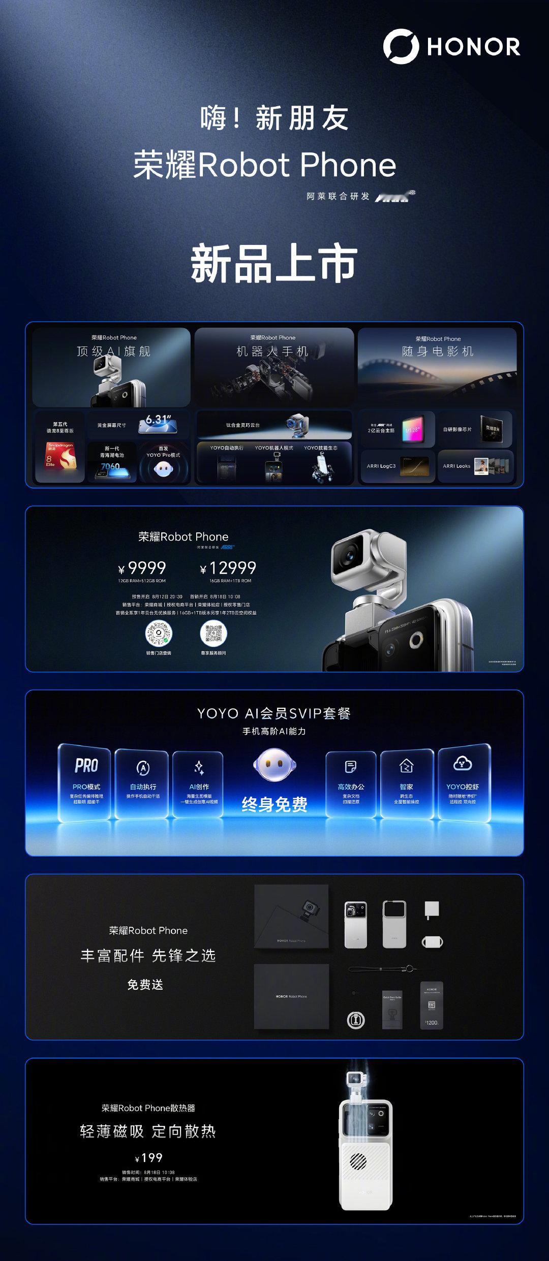 荣耀RobotPhone价格太炸裂了，如此新潮的手机售价只要9开头！ 