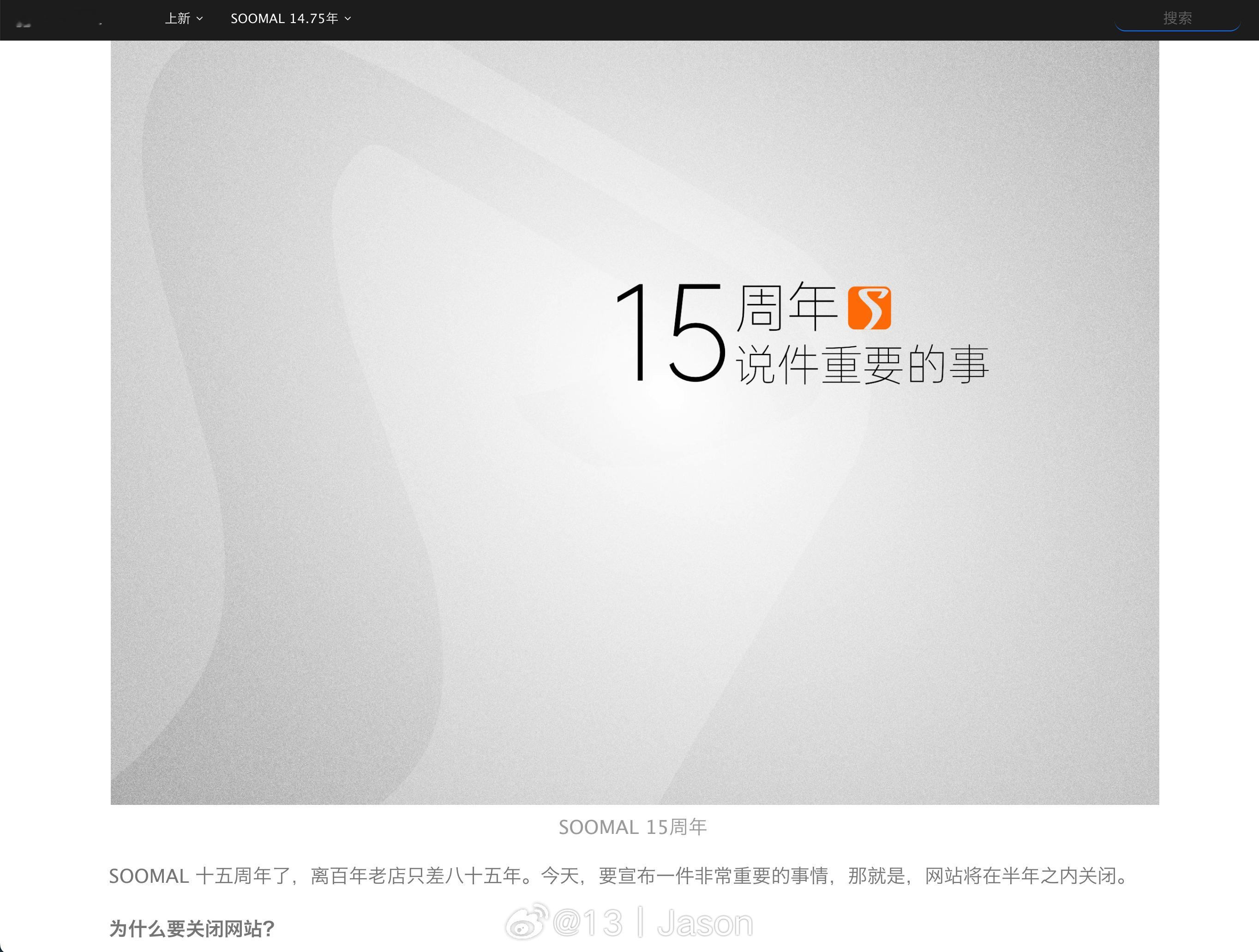 才发现数码多要关站了… ​​​