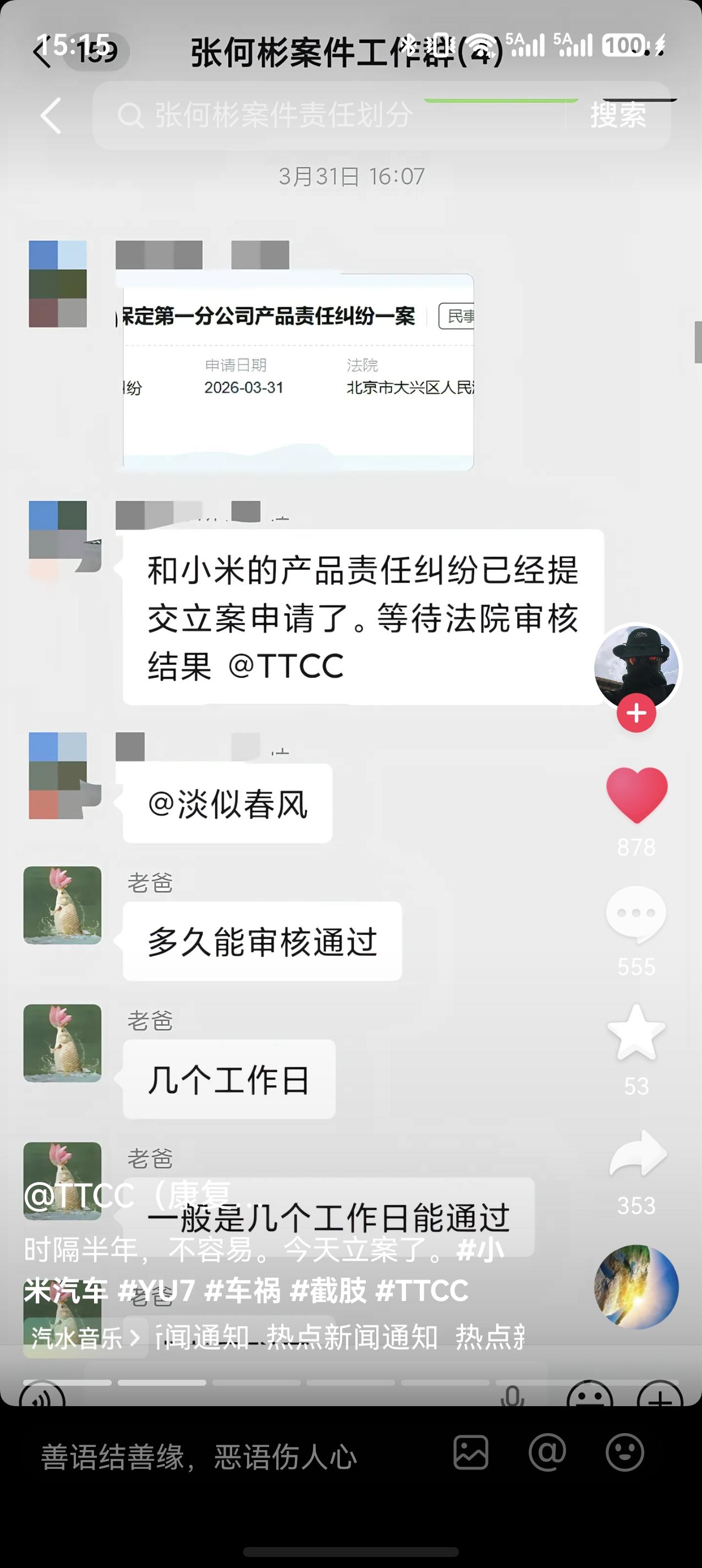 这种官司有胜诉的可能吗？太可惜了。

希望广大车主都谨慎驾驶，无论什么车都不要一