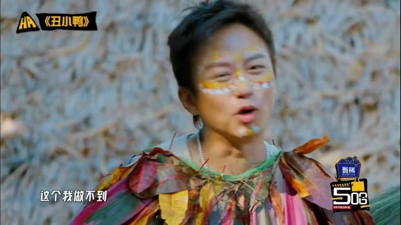 马頔说邓超好油啊哈哈哈哈哈邓超现在洗澡离不开黑泥 邓超泥潭赢了后，把身上的黑泥摸