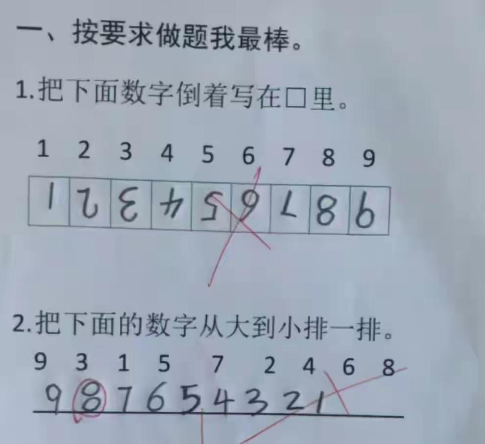 倒数第一[呲牙]
 
埋头做事，本本分分，不寻门路，无一缕香烟人情。做的全是实打