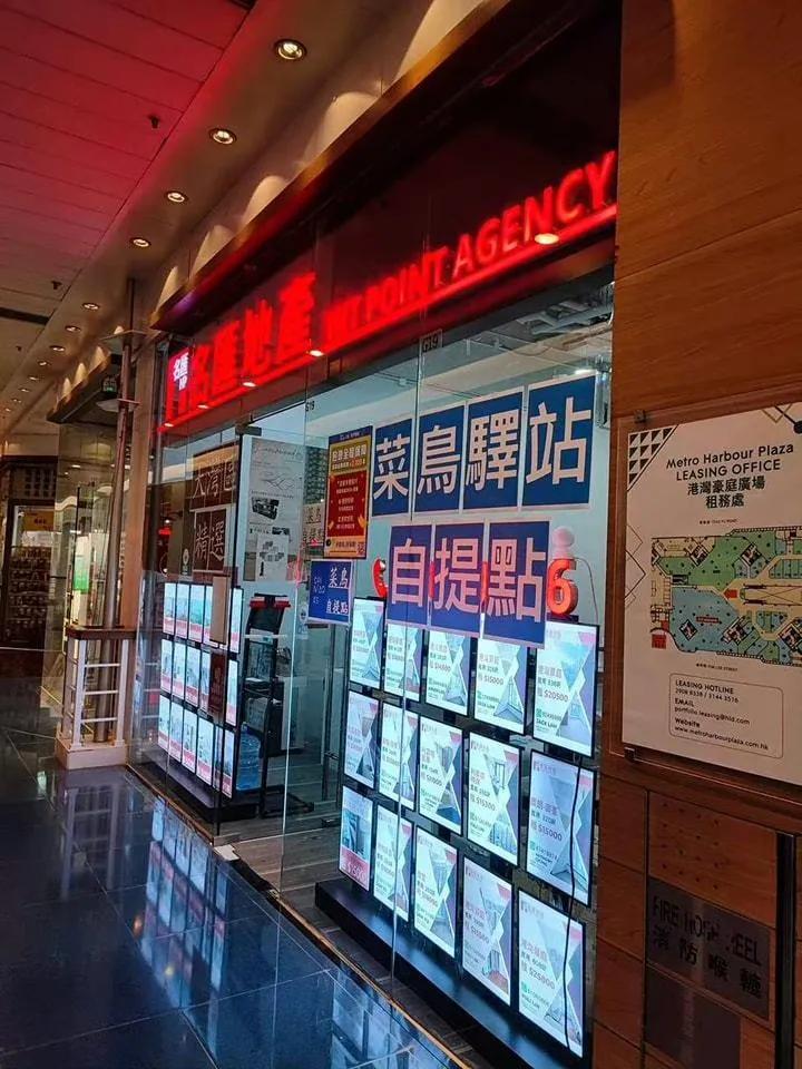 香港房价跌，地产没生意，临时改行，做淘宝自提点。