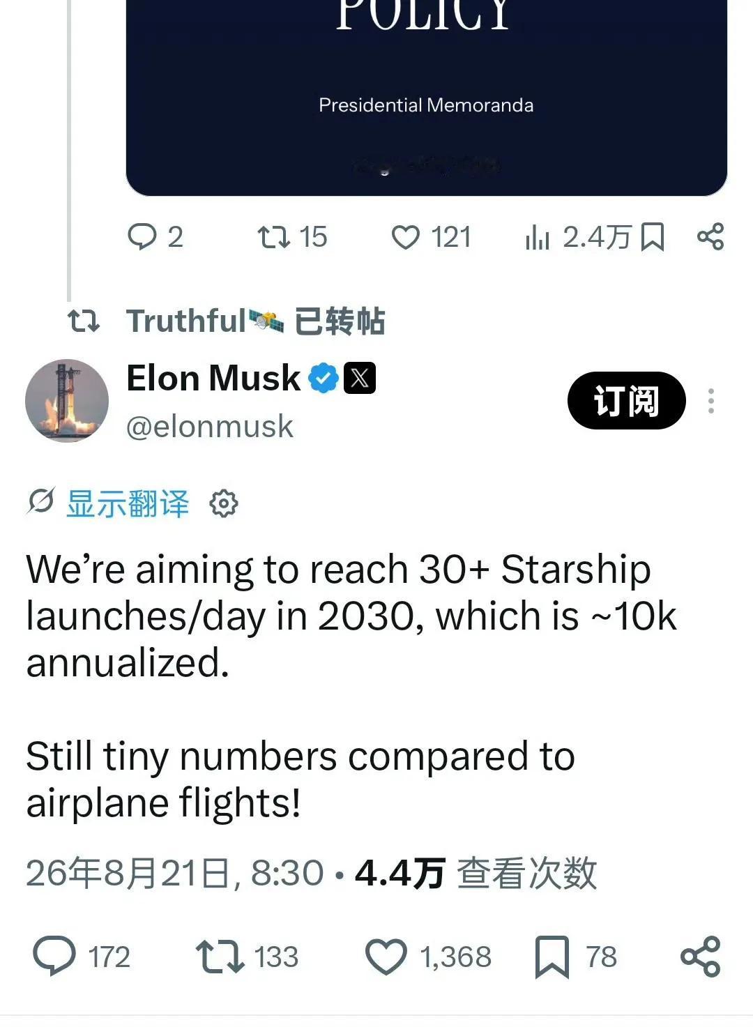 马斯克在社交平台表示，我们的目标是在2030年实现每天30+星舰发射，年发射次数
