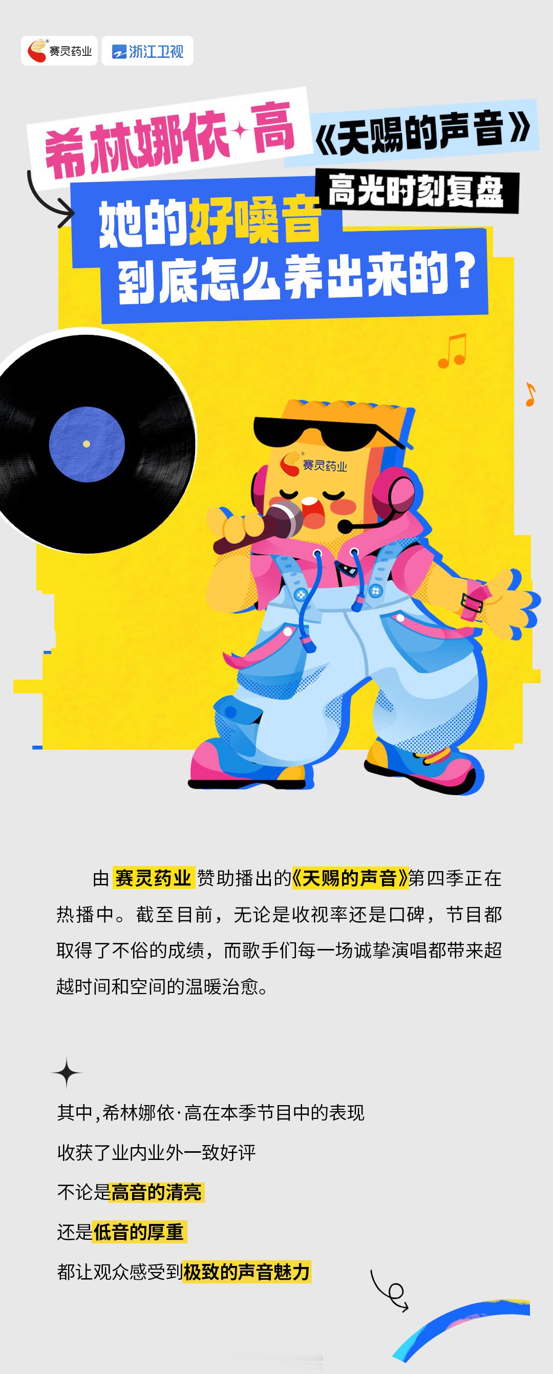 #内娱清唱名场面盘点# 希林娜依高可以说是近年选秀中涌现出的佼佼者了，出道后音乐