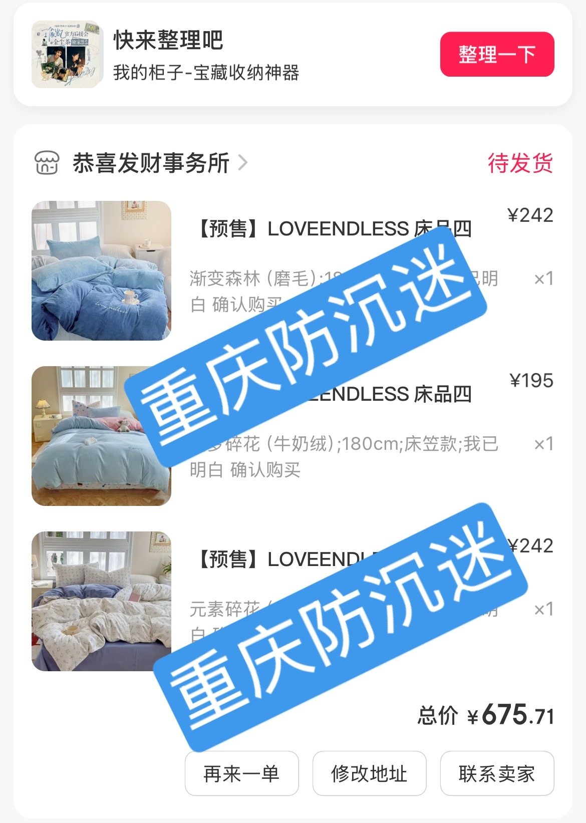 21分下单的，我以为这次肯定能抢到现货了结果买完发现全是预售😇😇😇小小蟹意