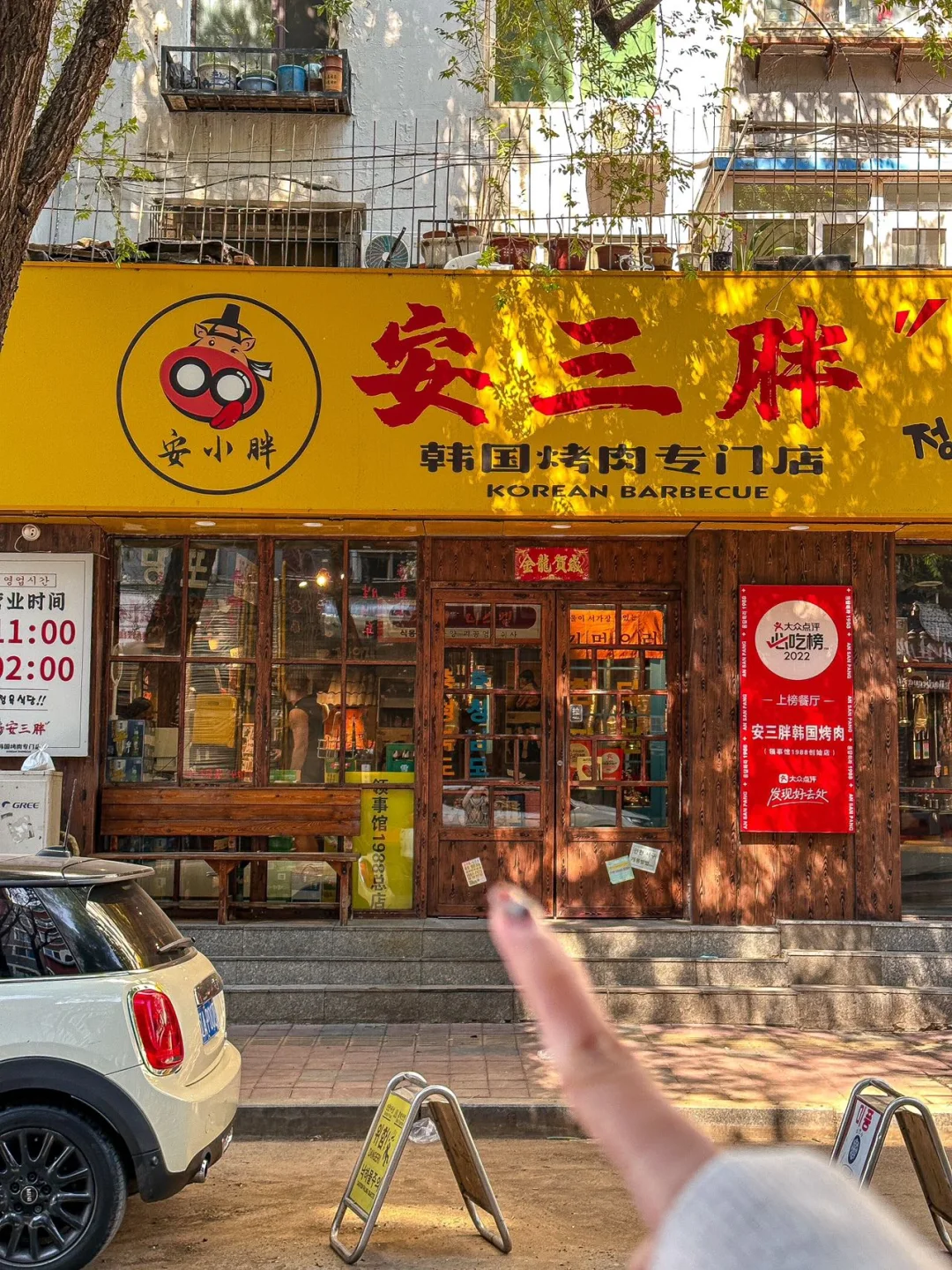 沈阳的！就在领事馆！！快去吃！！！