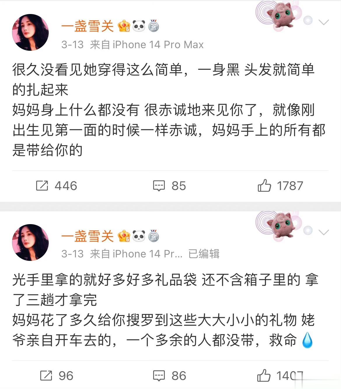 我参与了发起的投票【你觉得谁才是真正的保护小糯米？】，我投给了“杨幂”这个选项，