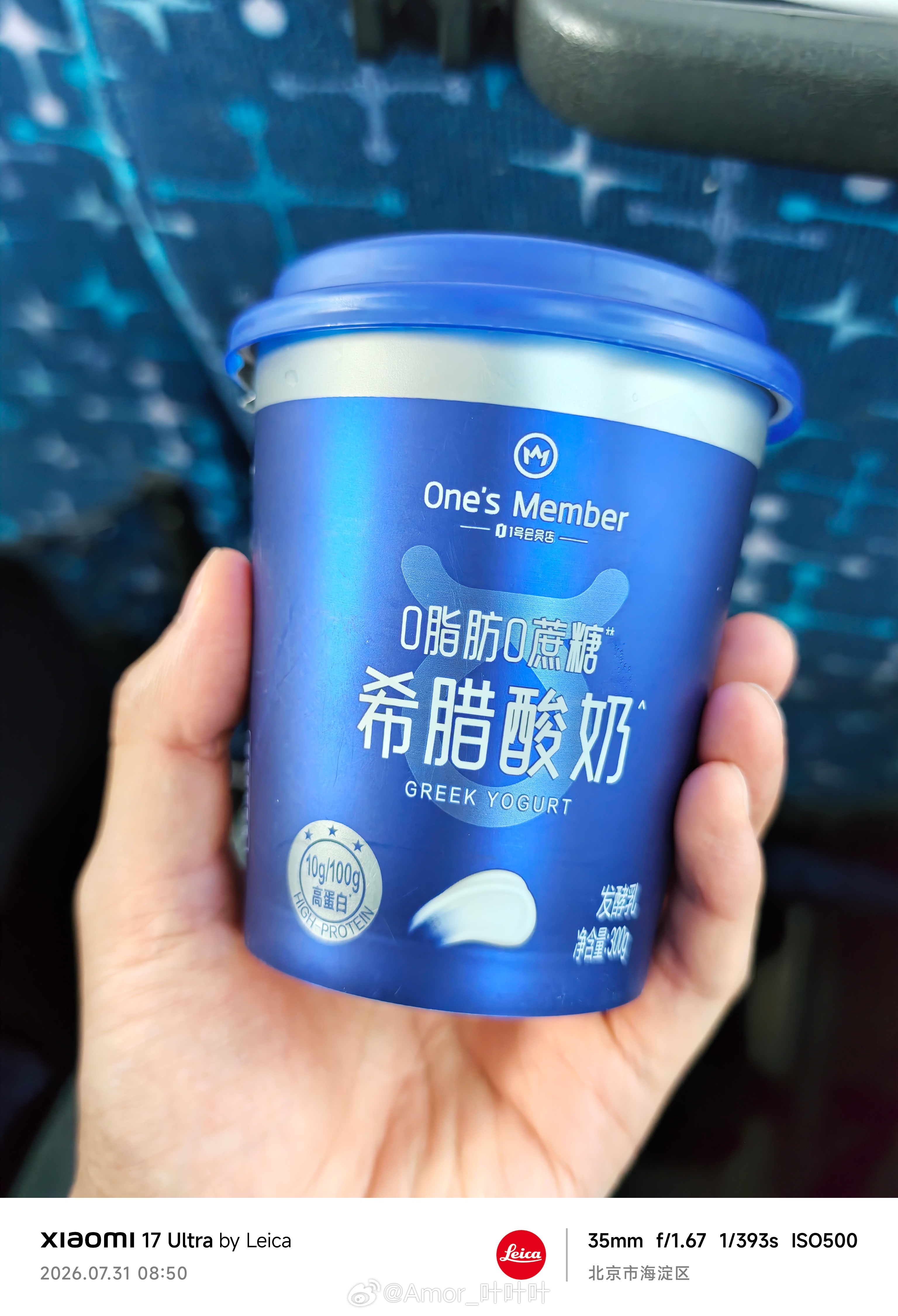 早安，希腊酸奶。这一款还是没有吾岛好喝，可我买了24瓶……