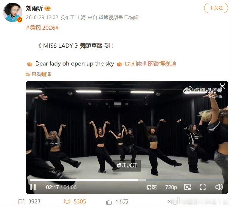 刘雨昕发了浪姐舞台练习室 刘雨昕浪姐misslady舞蹈室版看完舞台再回看练习室