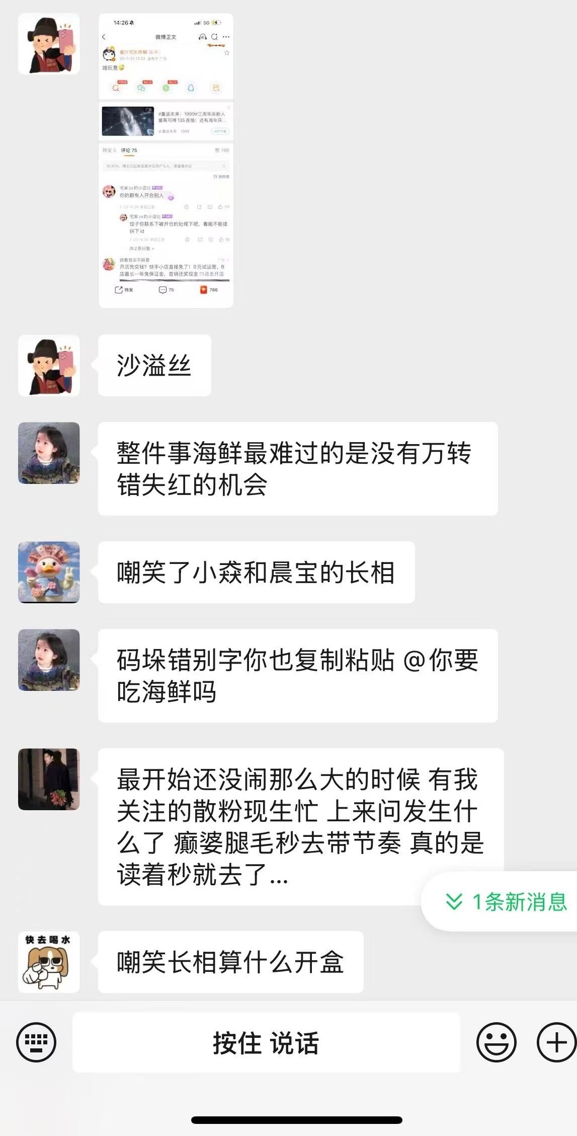 鸡蛋糕的群，那把你们的照片都发在百人群供大家欣赏呗 ，被发照片的是吻兔，她还没下