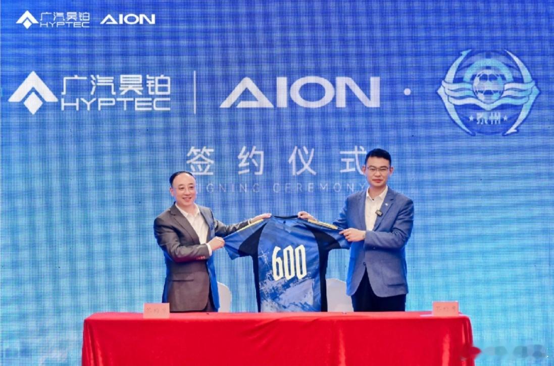 今天一则行业消息，广汽昊铂正式成为泰州足球队在2026年的官方战略合作伙伴了现在