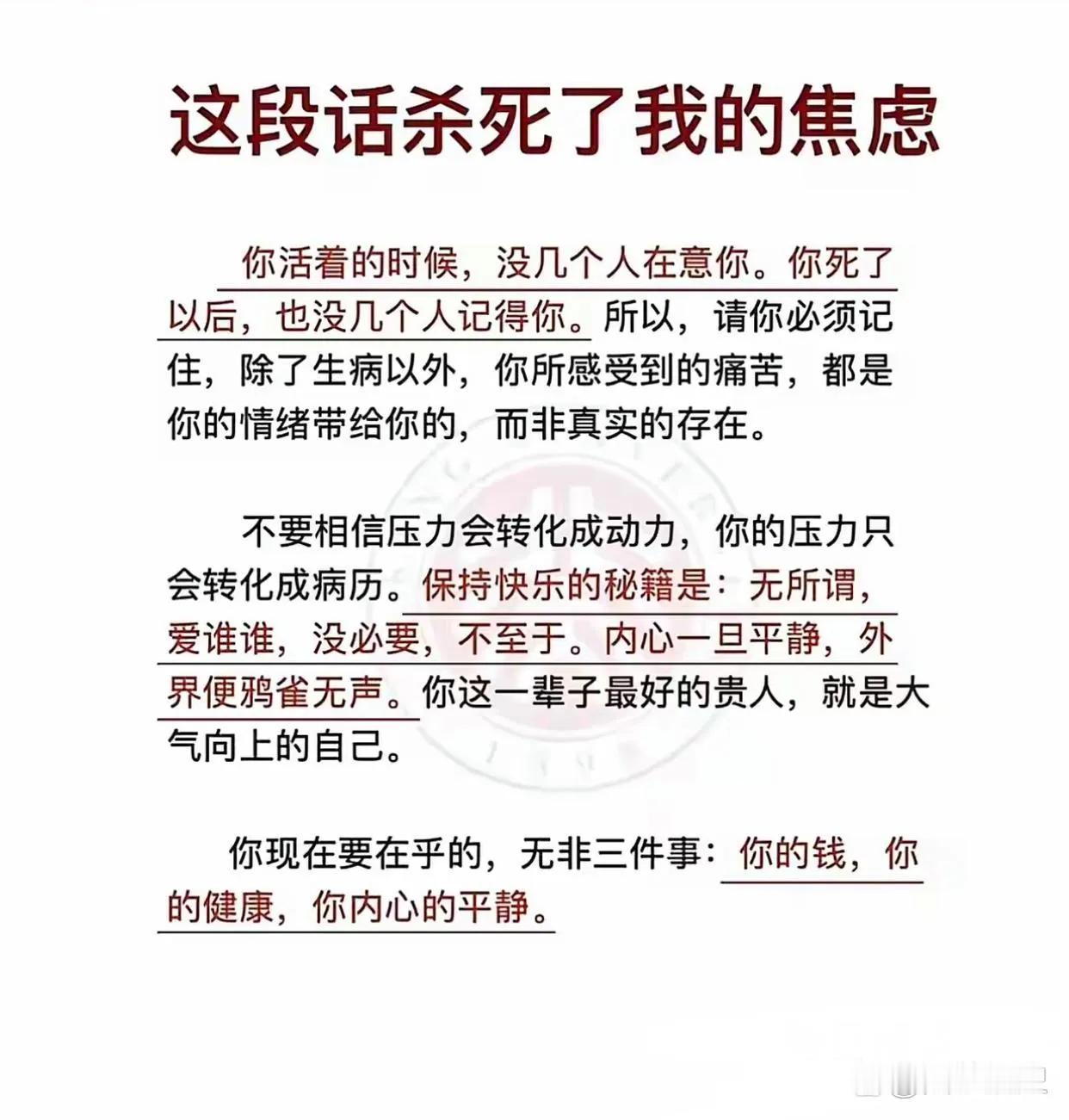 终于明白为什么南墙不能撞了，因为我自己已经撞了 100 次。心里总说后悔死了，但