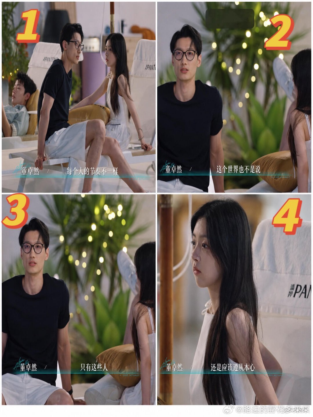 没看出来周佑凌有多喜欢柳柳🙄如果真的把她放在心上，为什么她身体不舒服、情绪低落
