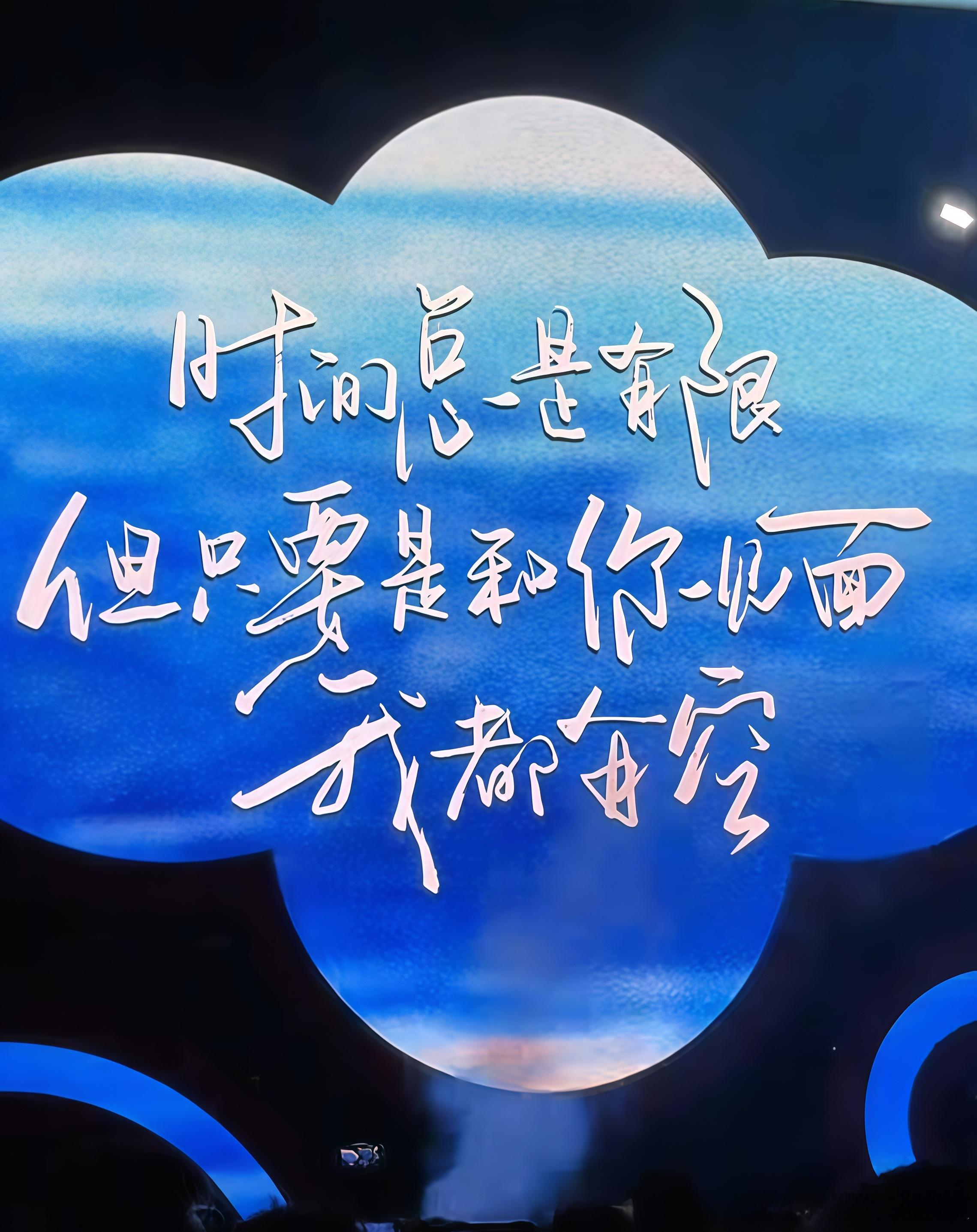 天津泡泡岛音乐节呜呜呜 汪苏泷又外出招兵买马了看着我的眼睛再说一遍❗现场太帅了[
