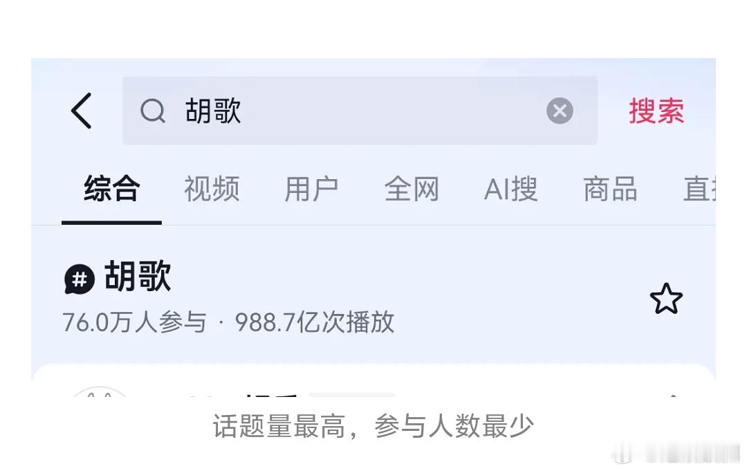 胡歌王鹤棣成毅对比发现泛国民度根本比不上粉圈流量 ​​​