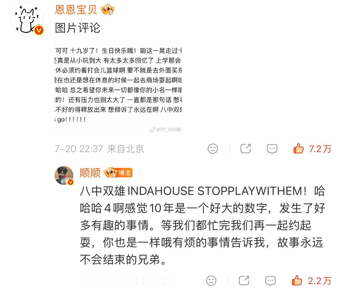 看到这条的时候在想，绝大多数人这辈子满打满算可能也就活十个十年，能在彼此不到二十