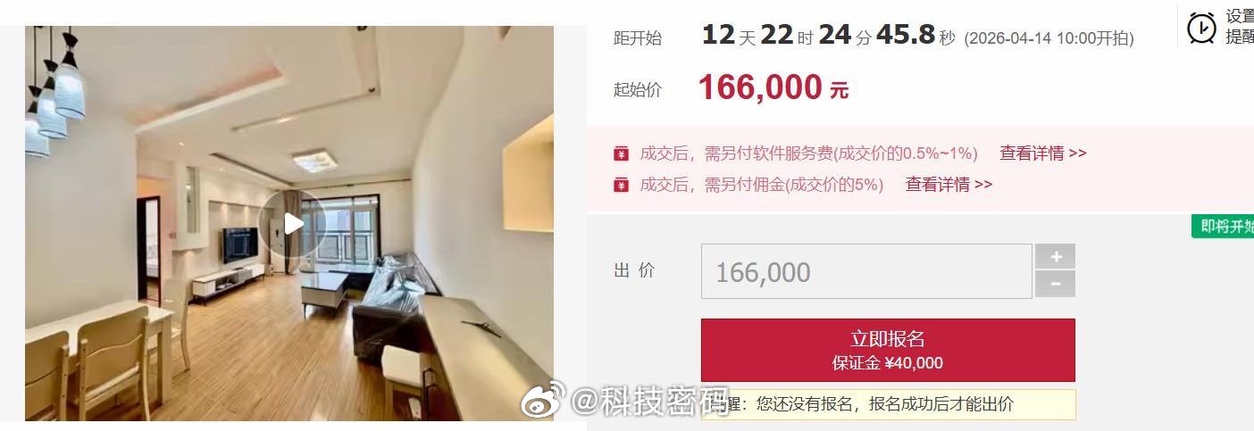 成都一凶宅96.6万成交后买家悔拍住凶宅真的需要勇气，虽然便宜，但心里害怕…..