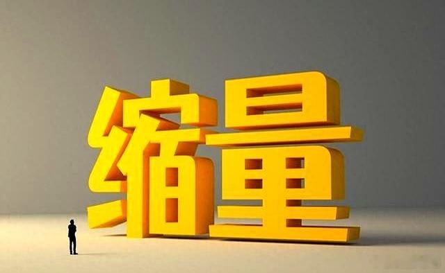今天这盘面，缩量4580亿，像极了暴风雨前的宁静。📉指数看着红彤彤挺热闹，但成
