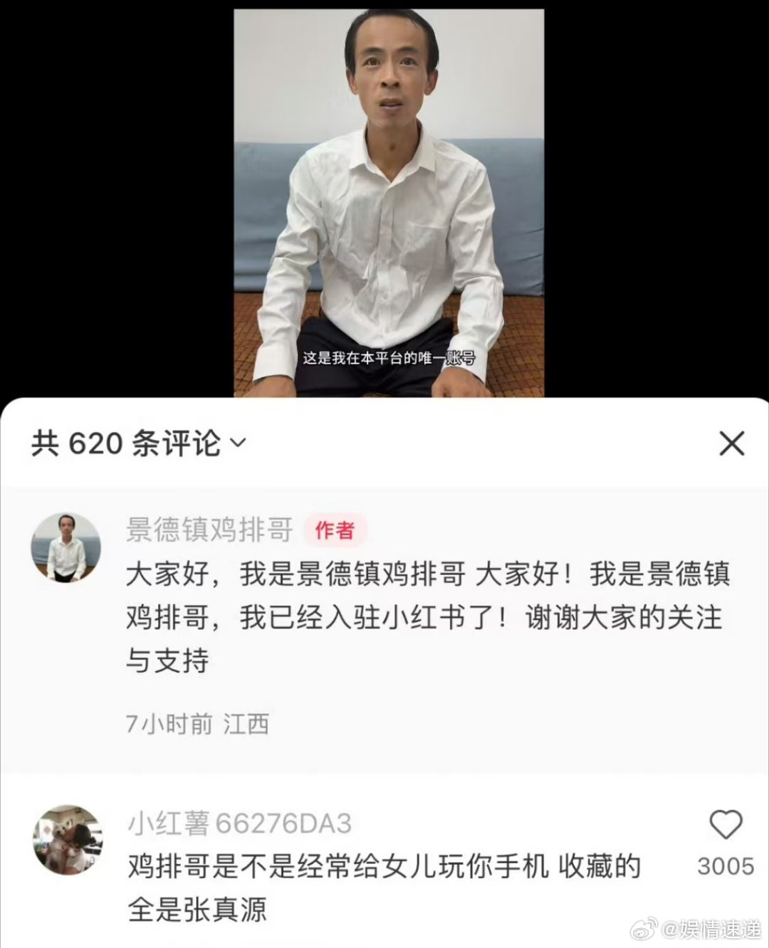 鸡排哥收藏里全是张真源如何 ​​​