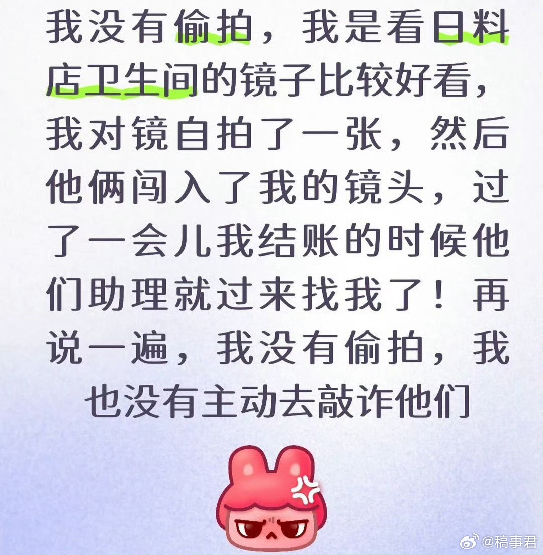 日料店碰到明星恋爱 给10万封口费干啥来钱能那么快不如全职研究偶遇技巧算了