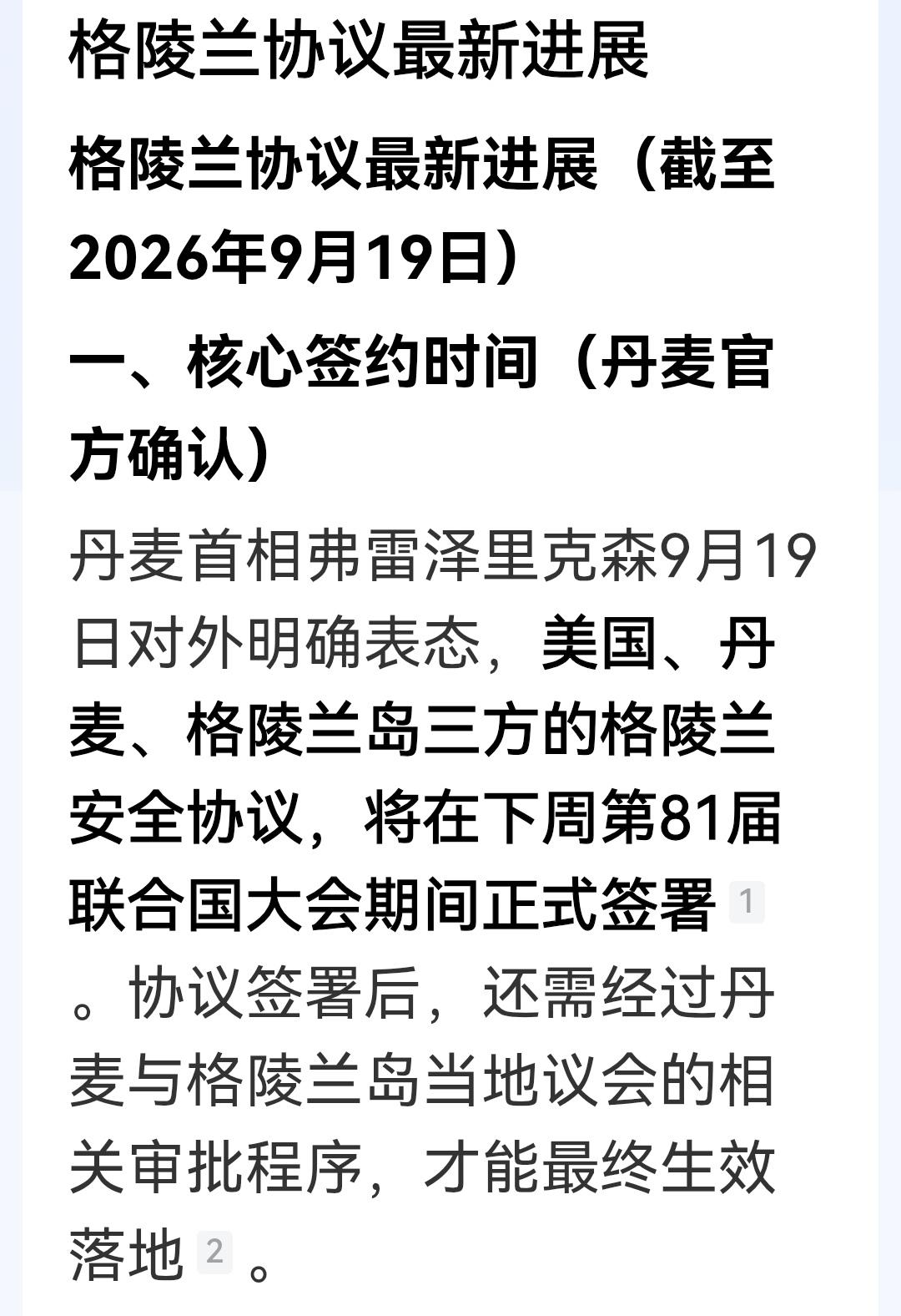 特朗普又得逞了。