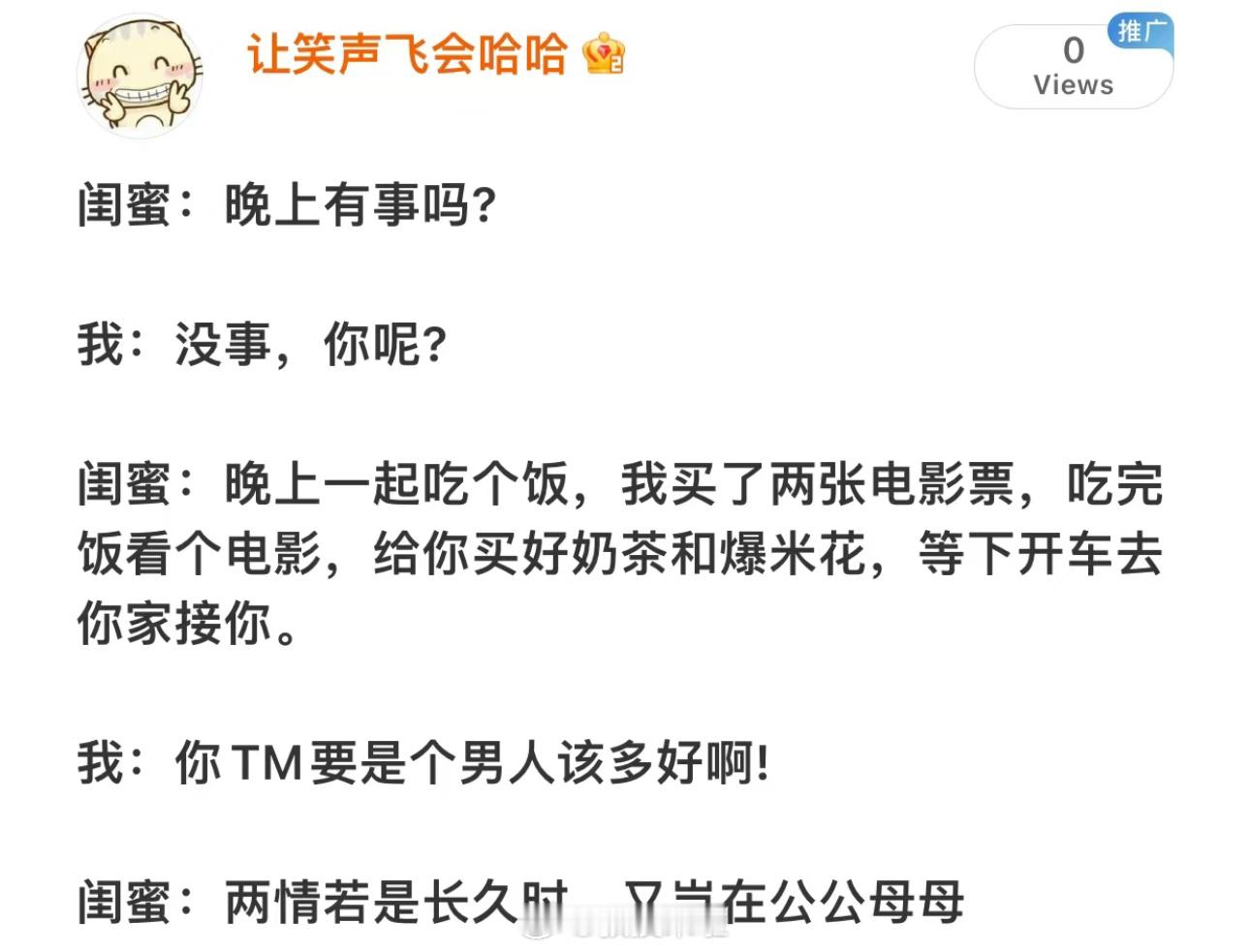 哈哈哈哈哈哈哈哈哈哈哈哈哈羡慕了 ​​​