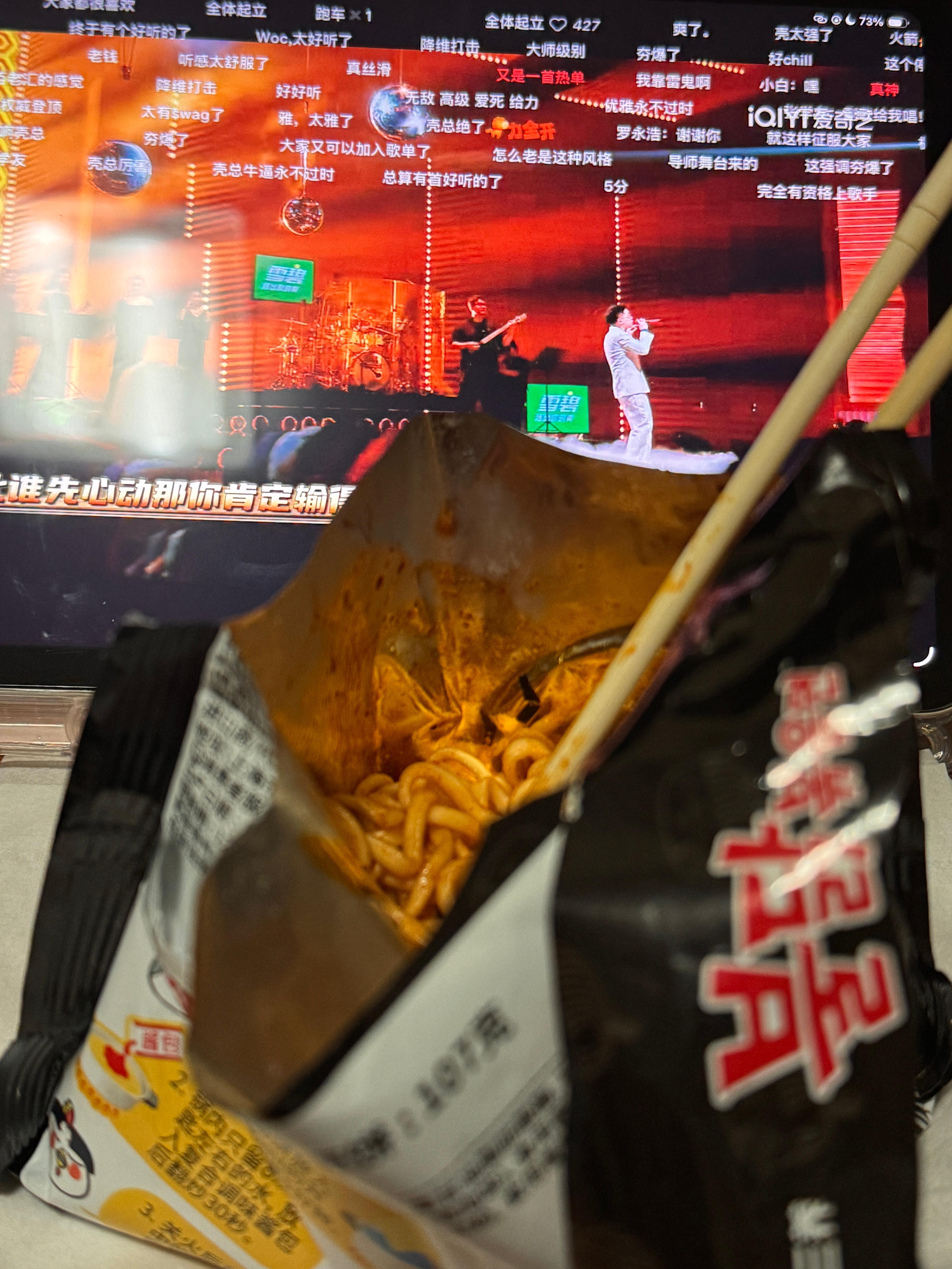进食 