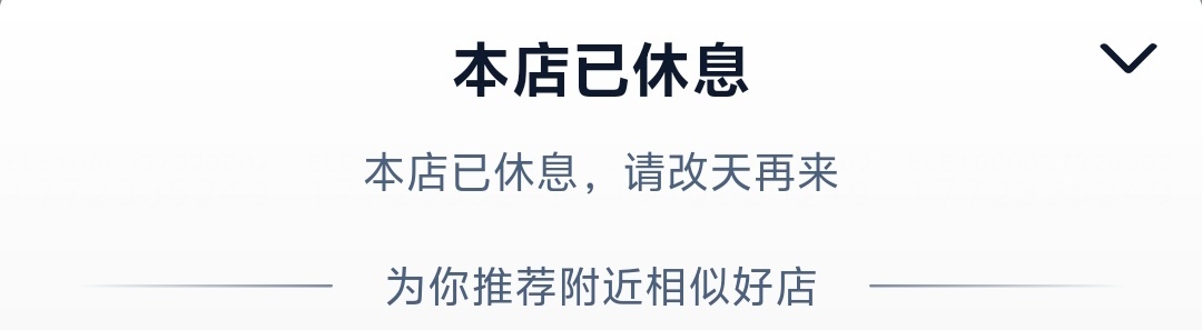 刘文祥谁允许你休息了（紫薯精式抽泣） 