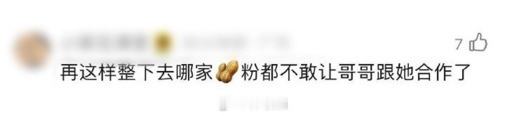 有人为田曦薇发声吗实在是不理解什么样的人能说出来这种话的，小田认认真真拍戏勤勤恳
