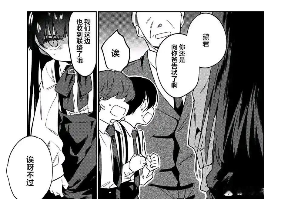 小女孩第一次见识了社会的险恶漫画推荐 ​​​