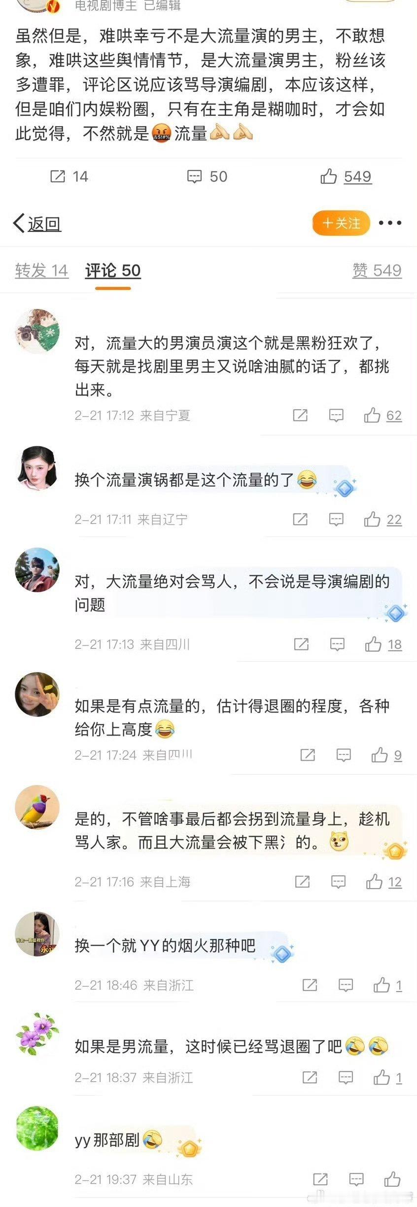 所以我一直觉得白的体质很特殊 剧都有点声量 资源也不错 但是就是完全不xfxy，