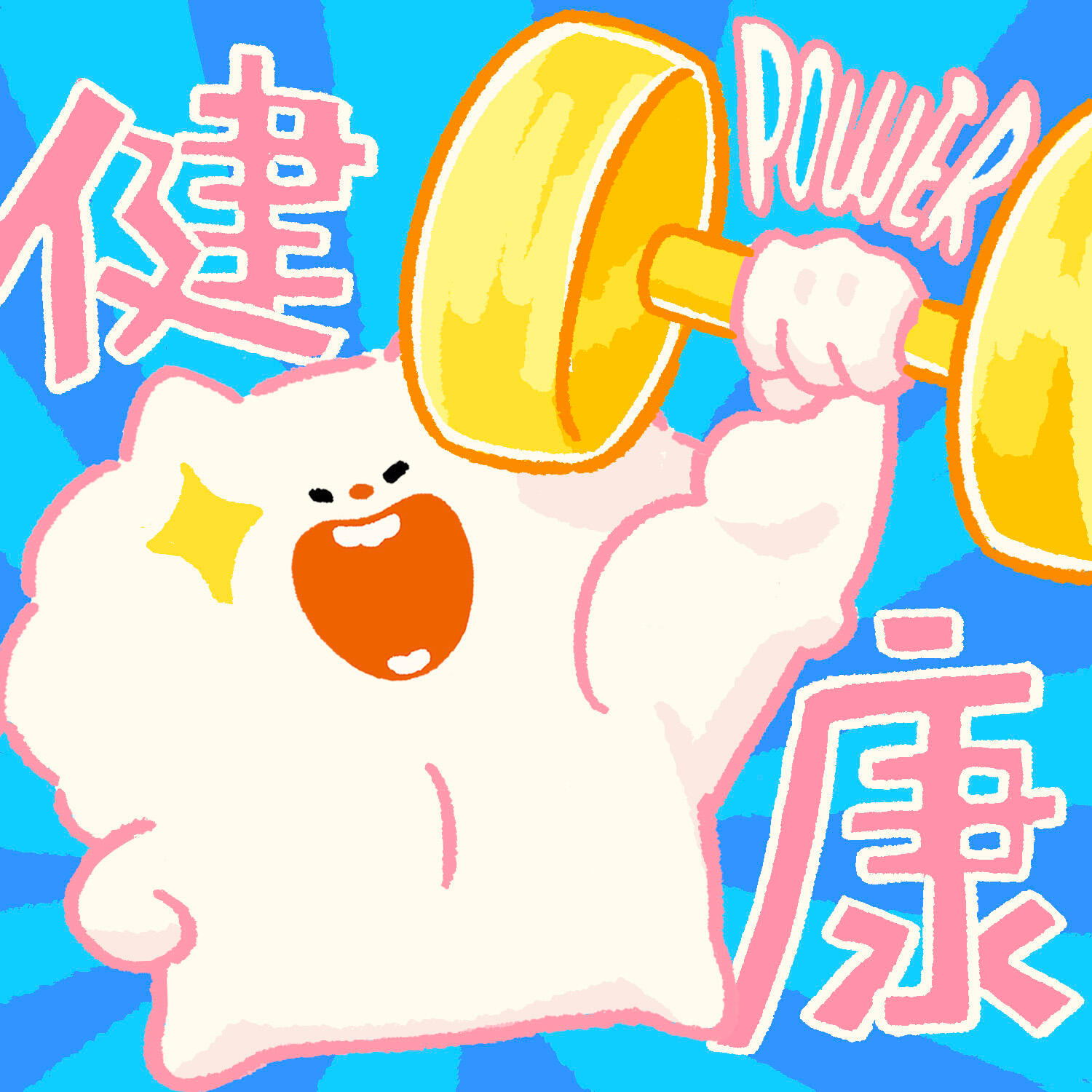 糖尿病才是真正的健康刺客 吃瓜群众总以为明星天天连轴转还不显老，其实人家私下连喝