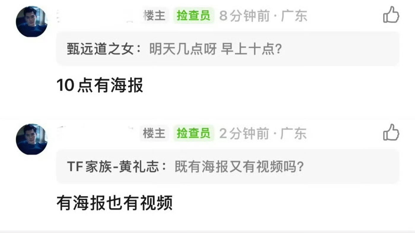 TF四代新剧《我们的少年时代2》明天官宣开机 