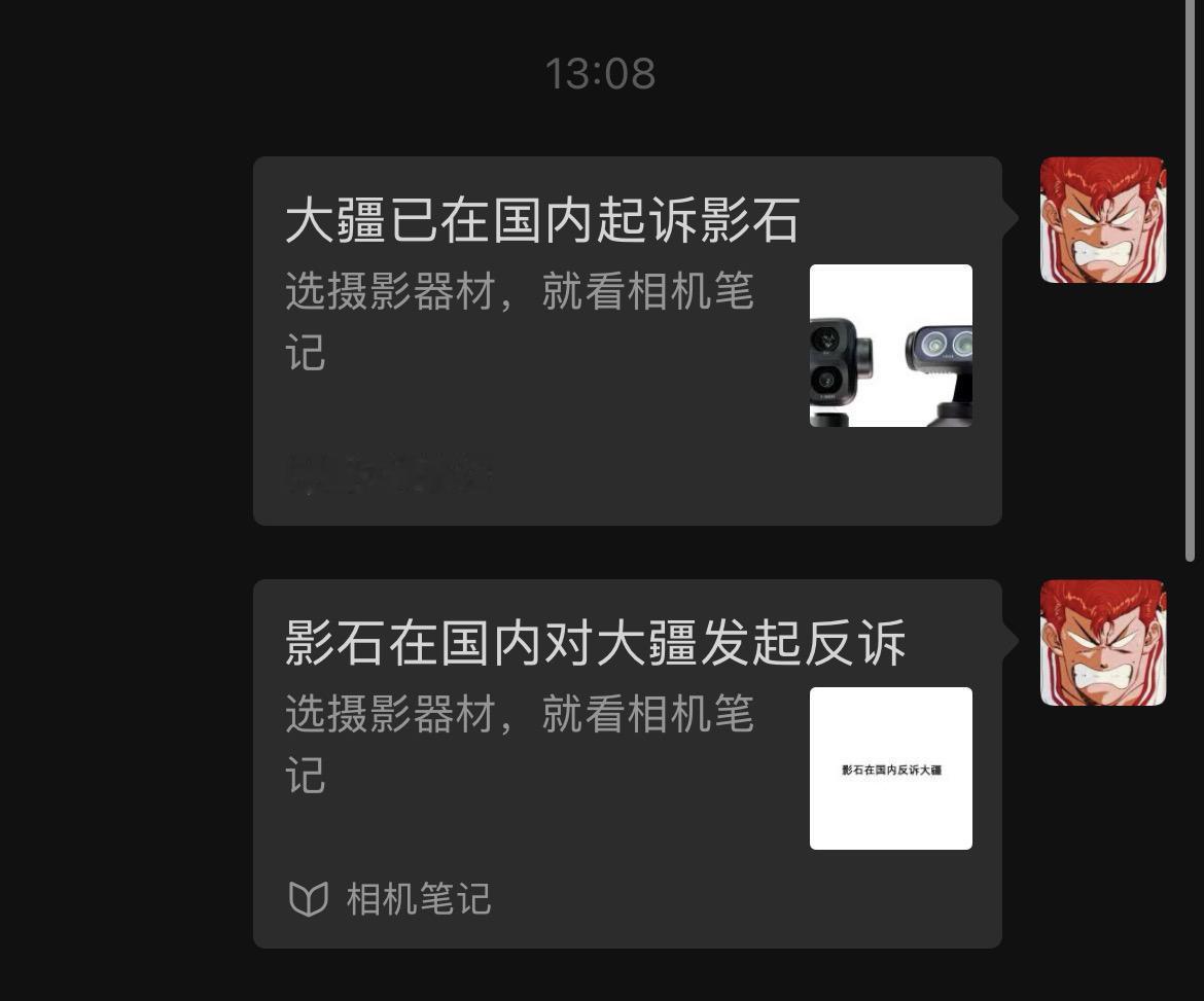 大疆影石真打起来了！互相起诉！大疆 影石 诉讼