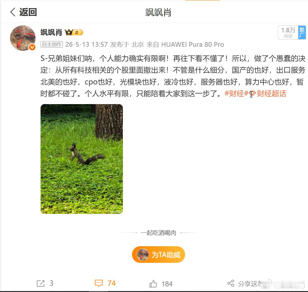S-昨天这条微博应当是有点作用的，显示有18000人看到，70多人在评论区表示看