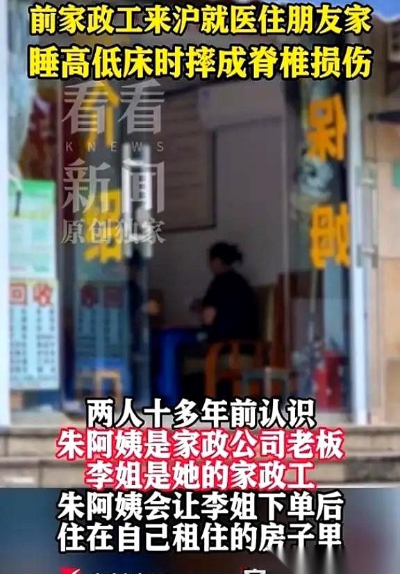 好心收留患癌的朋友暂住，连家门钥匙都交出去了。
结果人家半夜从床上滚下来摔了，