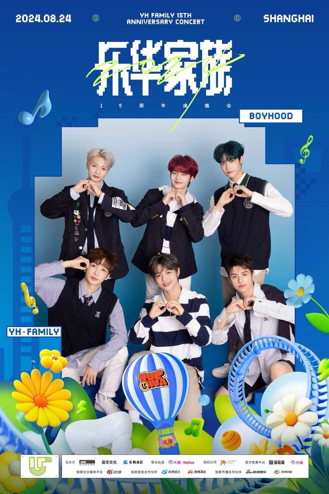 #乐华家族演唱会首发阵容## 乐华娱乐官宣2024家族演唱会阵容啦！哇哦，好多人