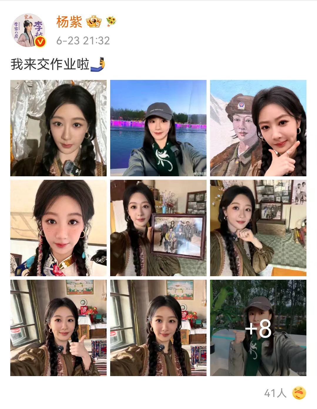 杨紫撤回了一张自拍杨紫十八空格自拍变十七空格 杨紫重复发了一张自拍，十八空格自拍