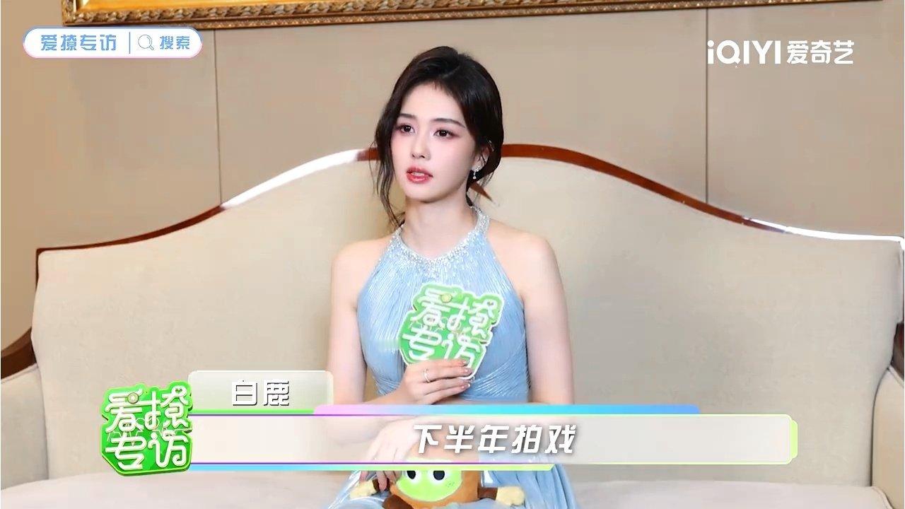 白鹿这是戏已经定了，现代戏，没演过的类型。白鹿现代戏演过警察，演过配音演员，演过