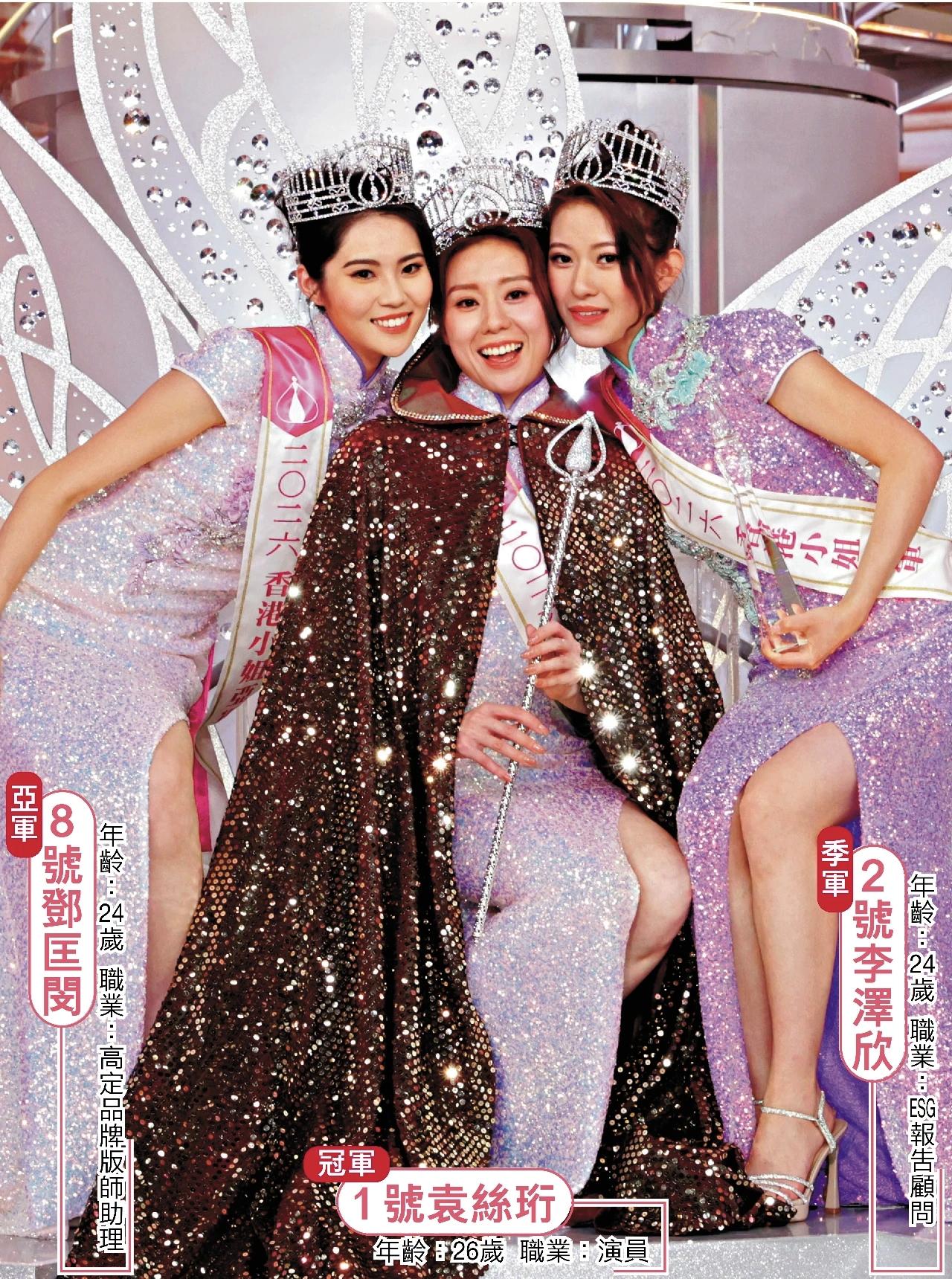 2026香港小姐，相比冠军，我觉得季军颜值更胜一筹[偷笑]