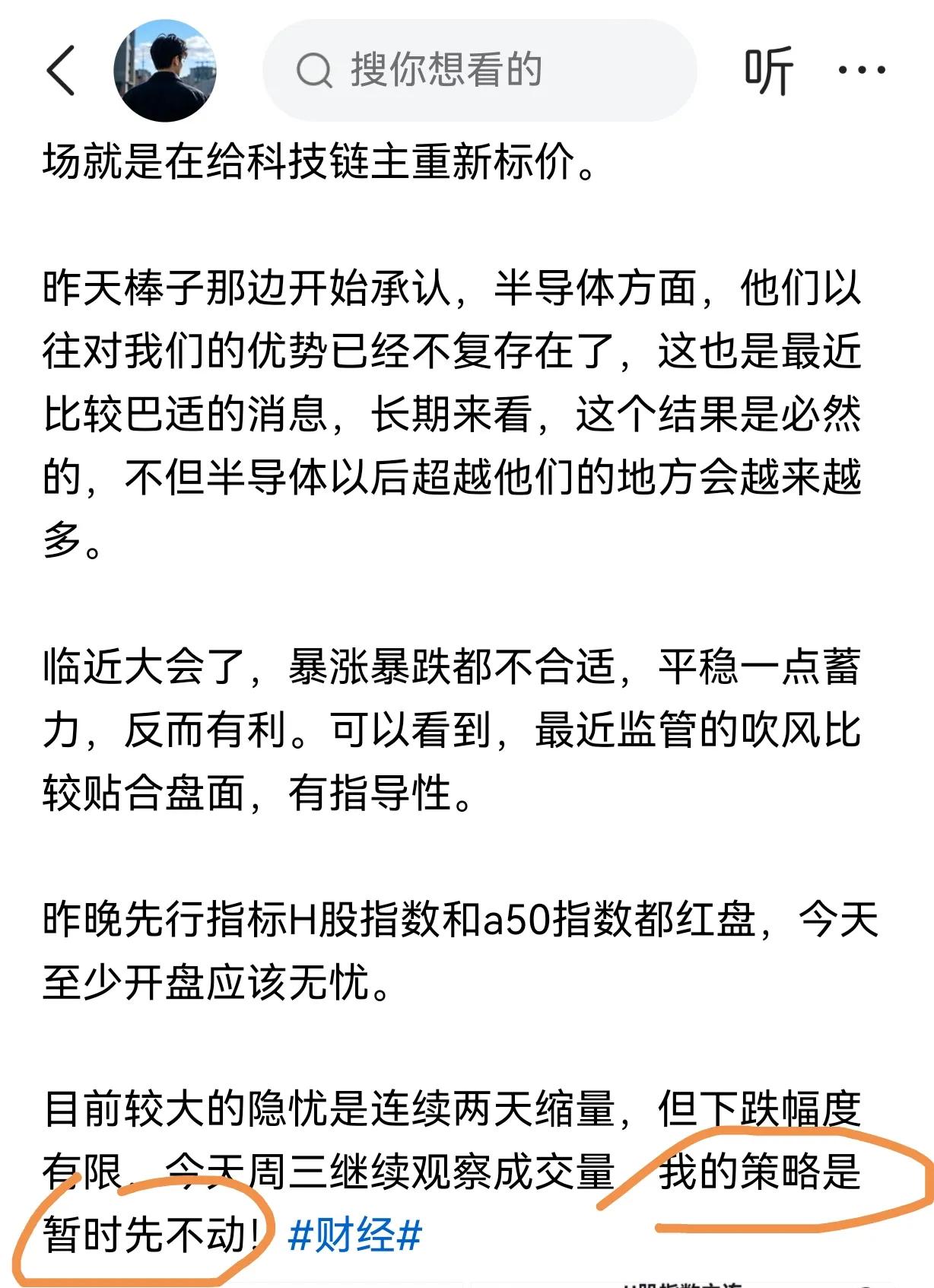 早盘的想法暂时不动，目前来看判断是对的。开盘前担忧的成交量，目前来看比昨天增加2