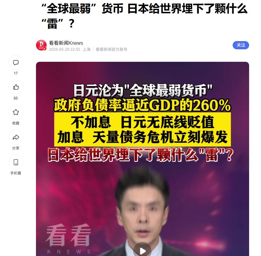 日本赢得世界第一，干翻土耳其里拉币！“国运”要被美国收回了
汇率市场的波动在短时
