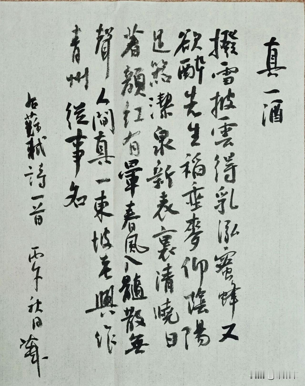 撥雪披雲得乳泓，
蜜蜂又欲醉先生。
稻垂麥仰陰陽足，
器潔泉新表裹清。
曉日著顏