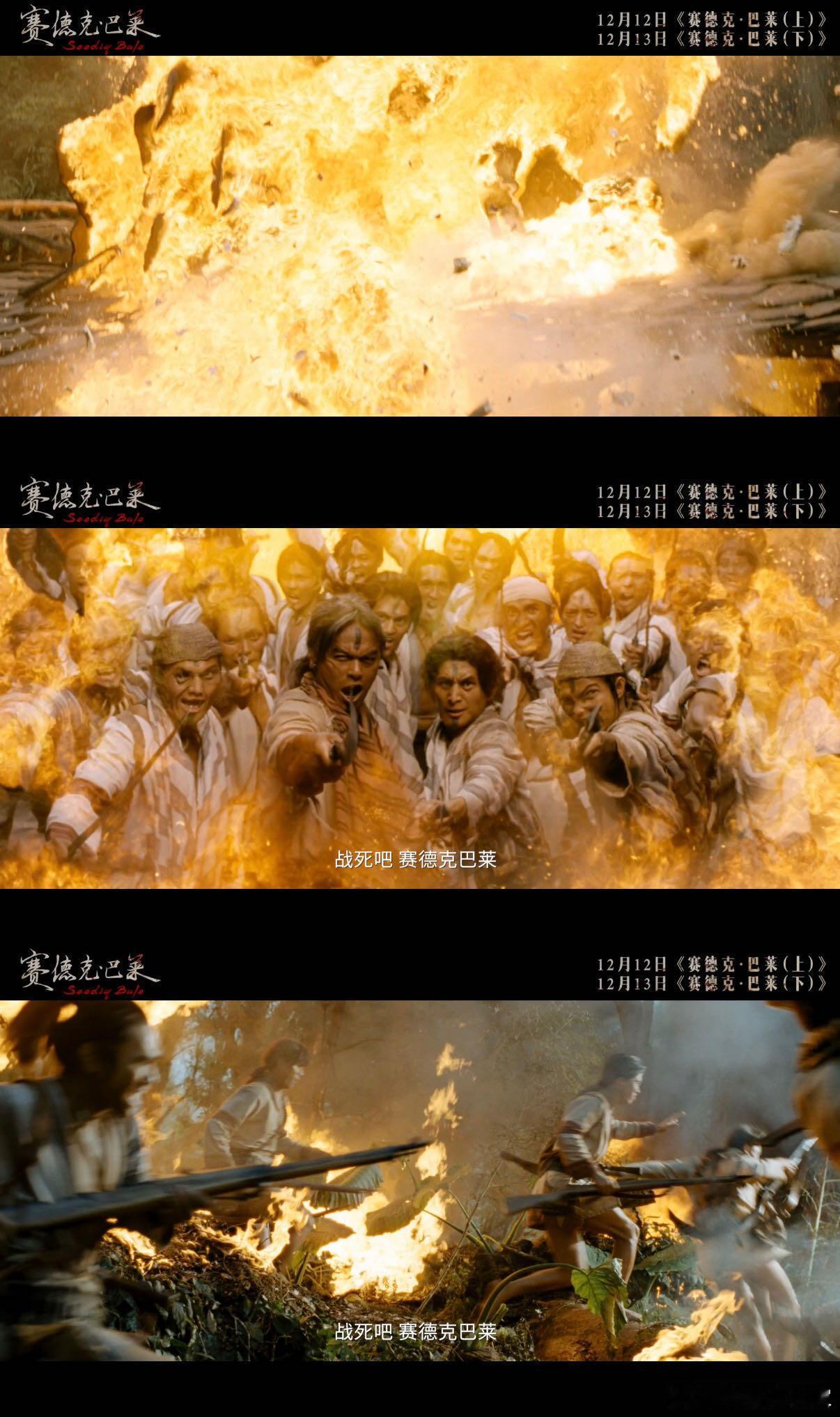 终于能在影院看这部电影的完整版12月影院见真章，这票钱我掏得心甘情愿 