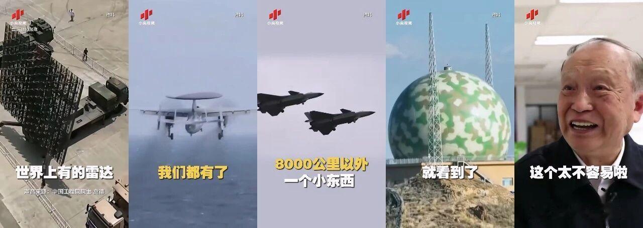 八千公里外，国产雷达看清高尔夫球大小目标，铺路爪成了过时装备近日，荣获国家最高科