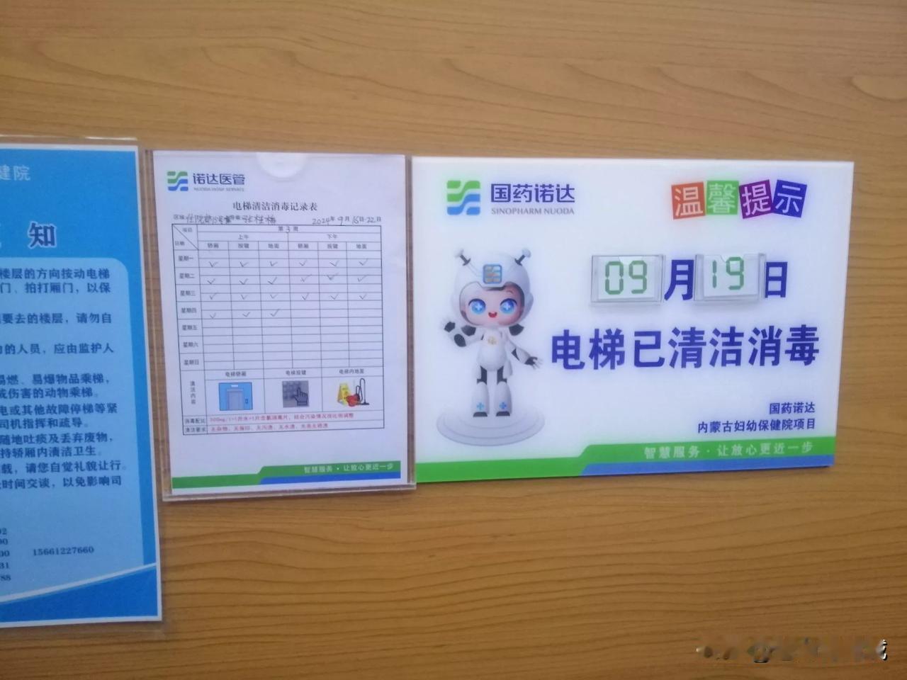 自相矛盾，表面文章也做不好？这地方的管理任重道远！