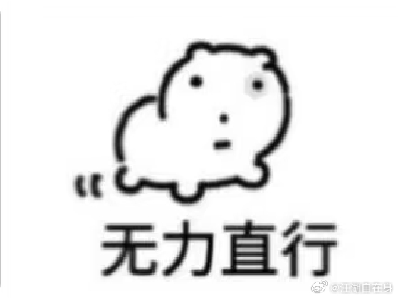 在医院困到飞起 