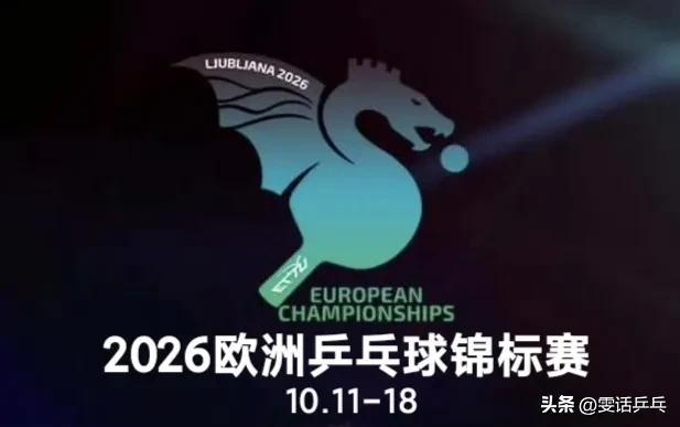 【德国乒协】邱党不敌卡尔伯格获得铜牌：我一个短发球都发不好，这是今天的关键因素。
